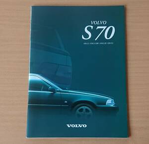 ★ボルボ・S70 シリーズ 8B系 1997年7月 カタログ ★即決価格★
