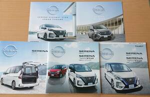 ★日産・セレナ SERENA C27型 2021年11月 カタログ ★即決価格★