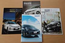 ★トヨタ・エスティマ ハイブリッド AHR20 2014年9月 カタログ ★即決価格★_画像1