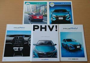 ★トヨタ・プリウス プラグインハイブリッド PRIUS PHV 2017年2月 カタログ / 冊子-見て実感・乗って納得- ★即決価格★　