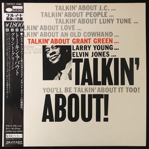 美品 プロモ 見本盤 / グラント・グリーン「TALKIN' ABOUT !」/ GRANT GREEN / Blue Note・東芝盤 BST-84183 レア盤 / 帯付き