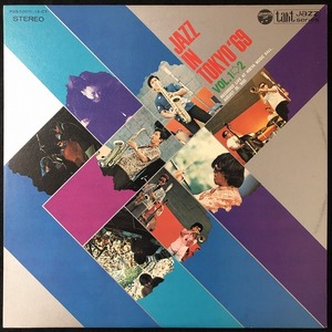 【白盤】美品 プロモ 見本盤 / 佐藤允彦、宮沢昭、峰厚介、猪又猛 他「JAZZ IN TOKYO'69 VOL.1-2」/ MASAHIKO SATO、KOUSUKE MINE / レア盤