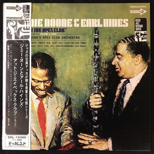 美品 プロモ 見本盤 / ジミー・ヌーン、アール・ハインズ「AT THE APEX CLUB」/ JIMMIE NOONE / EARL HINES / レア盤 / 帯付き