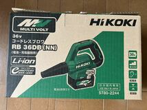 HiKOKI(ハイコーキ) 36V 充電式 ブロワ 小型 軽量 低騒音 風量3段切替 蓄電池・充電器別売り RB36DB(NN) 未使用_画像5