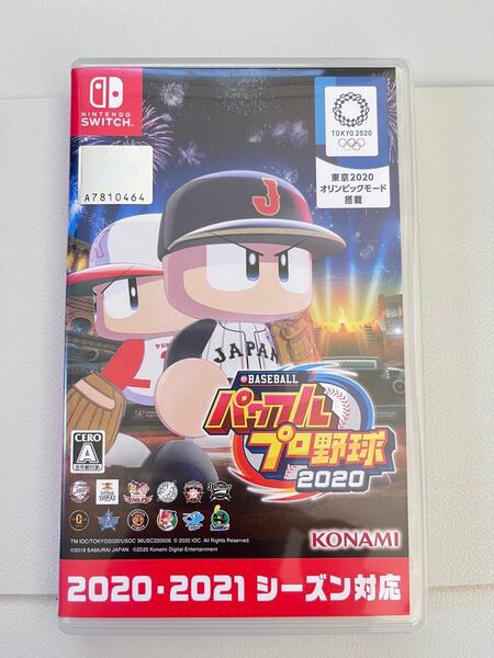 Switch パワフルプロ野球　2020