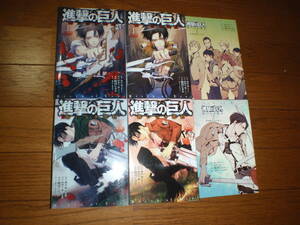 進撃の巨人 悔いなき選択 特装版 1巻 2巻 小冊子 プラケース付 諫山創 砂阿久雁 駿河ヒカル リヴァイ 兵長 エルヴィン 外伝