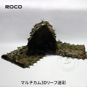 ☆ギリーフード用ベース素材 3Dリーフタイプ マルチカム迷彩 サバゲー ハーフギリー ROCO スナイパー軽量 擬態スーツ 新品