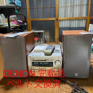 DENON D-MG35LTベルト交換済送料込み