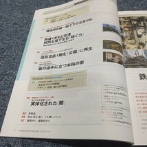 日経アーキテクチュア■2023.10.12/2023.10.26■No.1249/No.1250■2023年10月分■中古■阿蘇熊本空港/熊本地震 震災ミュージアムKIOKU_画像4