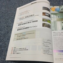 日経アーキテクチュア■2023.10.12/2023.10.26■No.1249/No.1250■2023年10月分■中古■阿蘇熊本空港/熊本地震 震災ミュージアムKIOKU_画像8