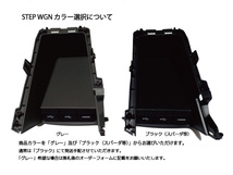 ステップワゴン(STEP WGN) (RP1,2,3,4,5)専用　USB/HDMIパネルセット ロアパネル交換で完全純正ルック!専用パーツアクセサリー 充電&通信_画像5