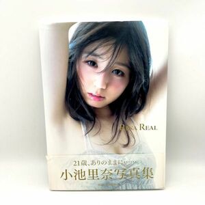 小池里奈 写真集「RINA REAL」帯付き 女優 タレント グラビア 水着/ビキニ【良品】 #9114