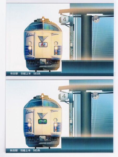 JR東日本秋田支社「鉄ポ」583系わくわくドリーム&かもしか2種類セット 鉄道開業150周年