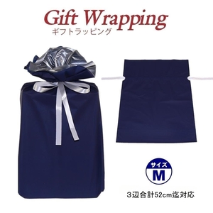 * new goods * popular *[ESGW2301_NAVY_M]1 sheets entering gift wrapping sack present back celebration packing PE material Easy & gorgeous 