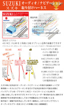 AH1【 エブリイ DA17V ナビ取り付け オーディオハーネス20P】H27.03- 変換 接続 ストラーダ サイバーナビ 楽ナビ アルパイン 等 スズキ_画像3