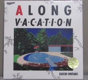 新品未使用重量盤LP◇大滝詠一 - A LONG VACATION(40周年アンコールプレス新規着せ替えジャケット付き)※シティポップ,ロンバケ