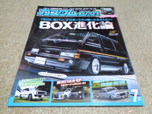 カスタムCAR 2021年 7月号 Vol.513　　BOX進化論　1BX 軽バン プロボックス