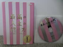 DVD レンタル版 最高の人生の終り方 全5巻 セット ③7103_画像1