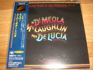 SUPER GUITAR TRIO FRIDAY NIGHT IN SAN FRANCISCO 紙ジャケ ｃｄ AL DI MEOLA PACO DELUCIA JOHN MｃLAUGHLIN スーパー ギター トリオ