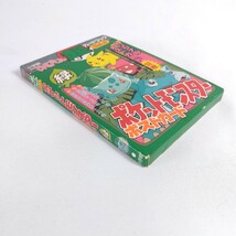 ☆希少☆ ポケットモンスター オリジナル ポストカード 32枚 緑 てれびくん 超カードブック Vol.4 小学館_画像10