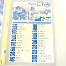 ☆希少☆ ポケットモンスター オリジナル ポストカード 32枚 緑 てれびくん 超カードブック Vol.4 小学館_画像7