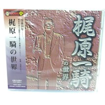 ☆美品・廃盤☆ 梶原一騎の世界 CD アニメ （巨人の星、空手バカ、あしたのジョー、侍ジャイアンツ、タイガーマスク、等) （生産中止） _画像1