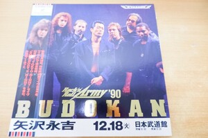 LDa-1516＜帯付＞矢沢永吉 / BUDOKAN '90