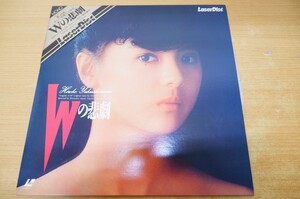 LDa-1582＜帯付＞Wの悲劇