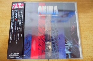 CDk-2442＜帯付＞アキラ　オリジナル・サウンドトラック