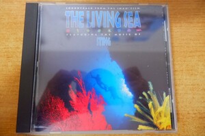CDk-2541 Sting / The Living Sea (Soundtrack From The IMAX Film)