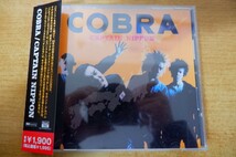 CDk-2704＜帯付＞コブラ / キャプテン ニッポン_画像1