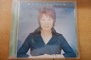 CDk-2790 森山良子 / さとうきび畑