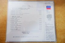 CDk-2895 内田光子 / シューベルト:ピアノ・ソナタ第21番楽興の時_画像2