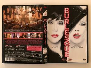 B22959　◆セル版　中古DVD　バーレスク　　