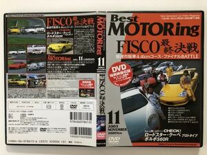 B22969　◆中古DVD　ベストモータリングDVD 2003年11月号　FISCO最終決戦 最速市販車4.4㎞コース・ファイナルBATTLE　　