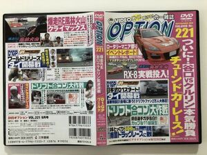 B22974　◆中古DVD　DVDオプション VOL.221　9月号　爆走RE 谷口VSクルリン筑波決戦