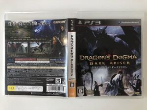 B22998 ドラゴンズドグマ:ダークアリズン - PS3