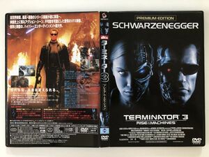 B23008　◆セル版　中古DVD　ターミネーター３ プレミアム・エディション (DVD2枚組)　　