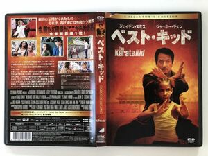 B23011　◆セル版　中古DVD　ベスト・キッド コレクターズ・エディション　ジャッキー・チェン　　