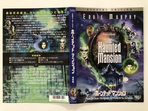 B23019　◆セル版　中古DVD　ホーンテッドマンション 特別版　エディ・マーフィ（ケースなし）　　　