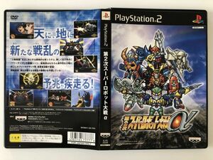 B23036　第2次スーパーロボット大戦α　PlayStation2