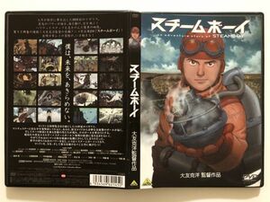 B23128　◆セル版　中古DVD　スチームボーイ (DVD2枚組)　　