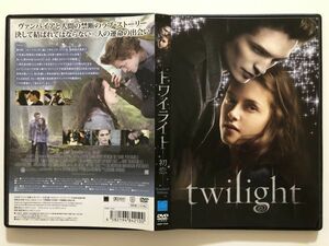 B23142　◆セル版　中古DVD　トワイライト～初恋～ スタンダード・エディション　