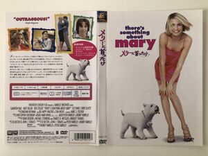 B23183　◆セル版　中古DVD　メリーに首ったけ　キャメロン・ディアス（ケースなし）　　　