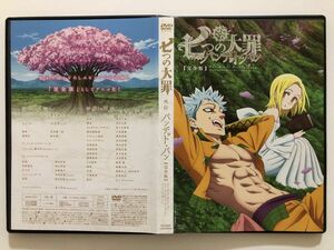 B23206　◆セル版　中古DVD　七つの大罪ー外伝ーバンデット・バン　完全版　　