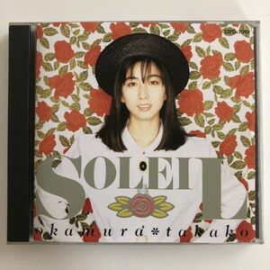 B22498　CD（中古）SOLEIL(ソレイユ)　岡村孝子