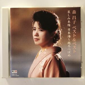 B22944　CD（中古）ベスト＆ベスト 哀しみ本線 日本海～越冬つばめ　森昌子