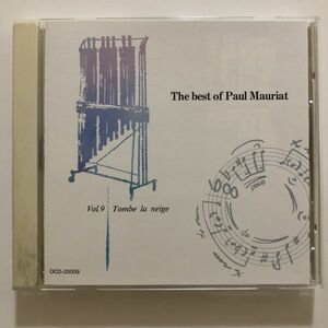 B23262　CD（中古）ポールモーリアの世界　Vol.9　雪が降る