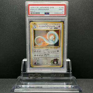 PSA 9 MINT Erika's Dragonair エリカのハクリュー 148 他にも鑑定品出品中 ポケモンカード 旧裏 旧裏面