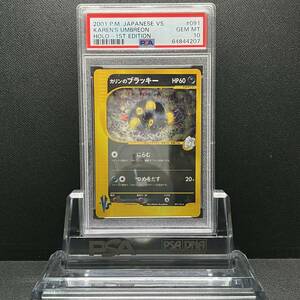 PSA 10 GEM MINT VS Karen's Umbreon VS カリンのブラッキー 091/141 他にも鑑定品出品中 ポケモンカード